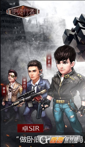 使徒行者手游官方版 v1.0.4 安卓版