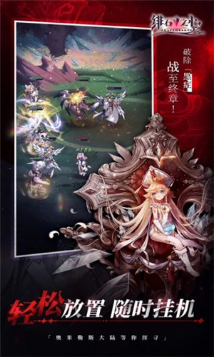 绯石之心解锁版ios v3.0.4