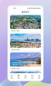 仙人山景点 v3.0.5