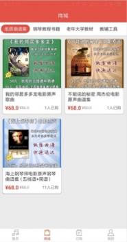 悠秀钢琴截图0