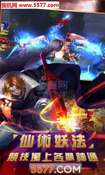 封神启示英雄榜 v1.0.0