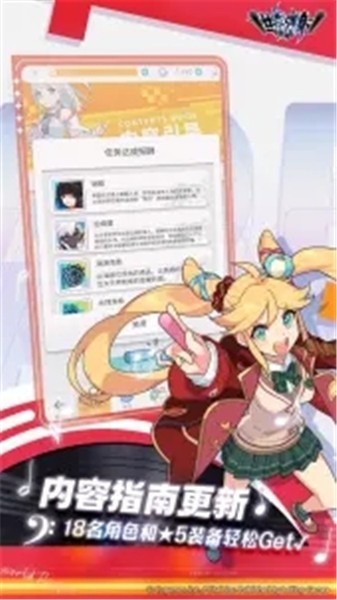 世界弹射物语b服2024 v1.7.6