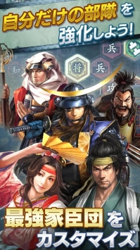 信长之野望：我们的战国 v3.2.5