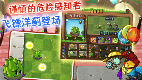 植物大战僵尸二无限钻石版