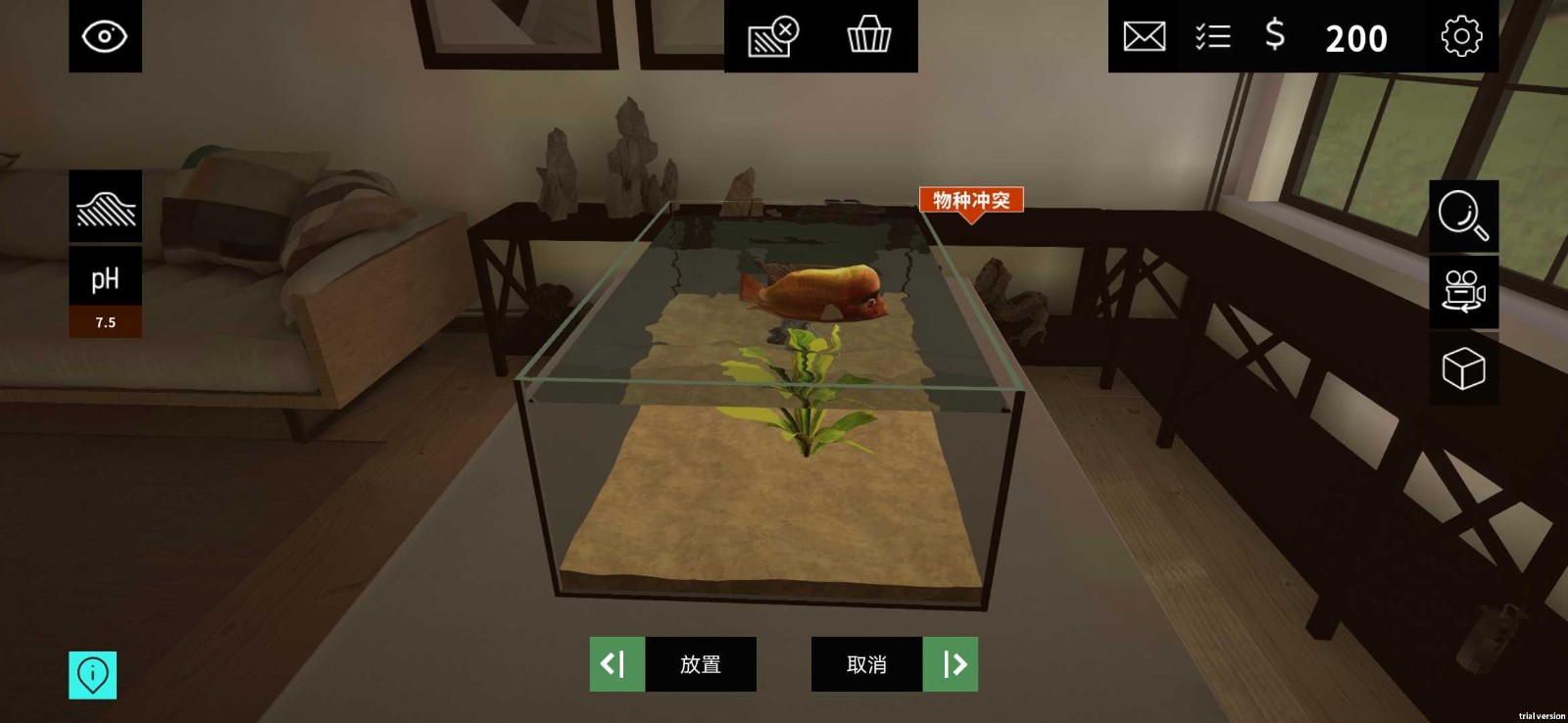 水族设计师中文版