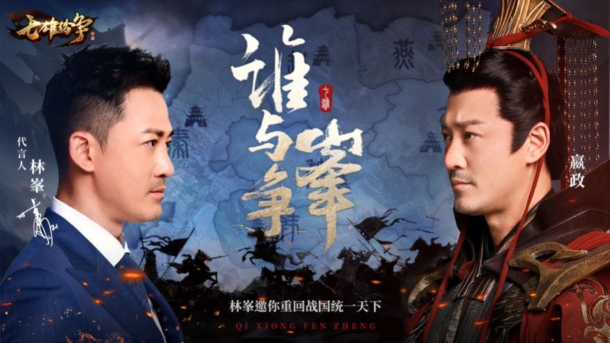 七雄纷争君临天下手游官方最新版图片1