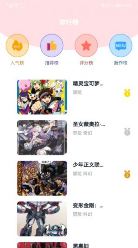 小明说漫画app免费最新版 