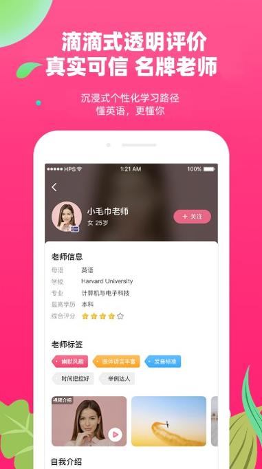 布啦英语 v1.0.2
