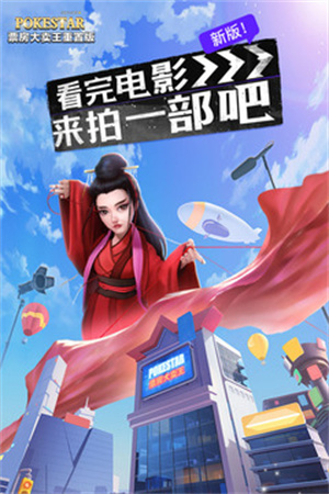 票房大卖王安卓版 v4.0.2