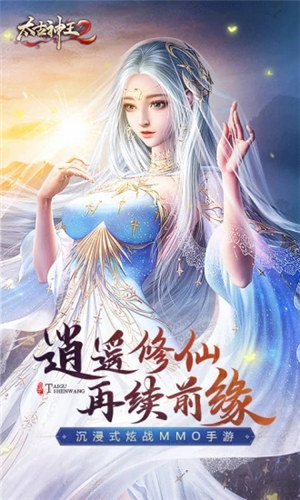 太古神王2无限元宝 v3.2.2