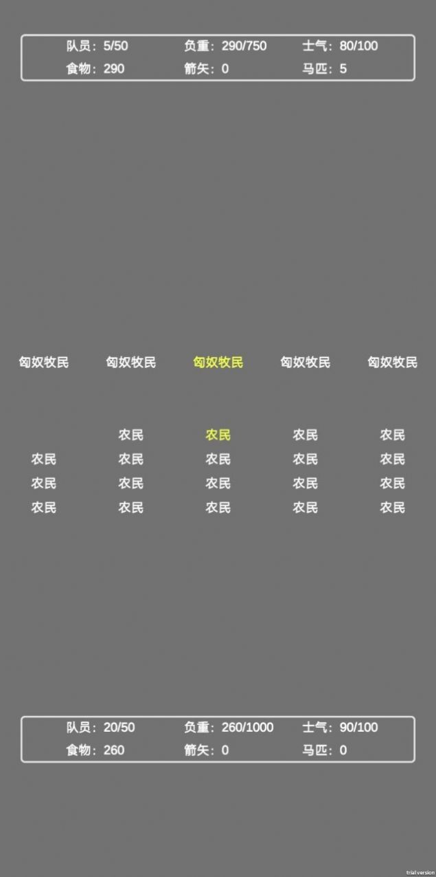 文字汉匈 v2.0