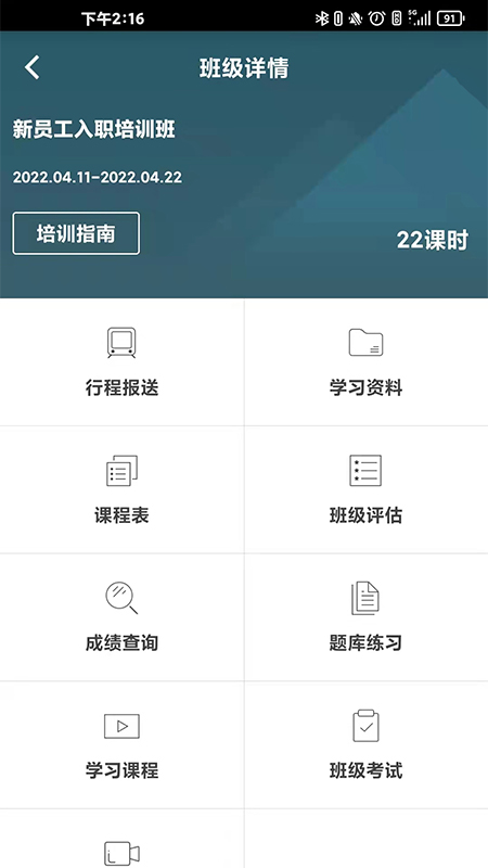 员工成长服务APP安卓版图片1