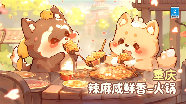 贪吃的小松鼠 v2.0.1