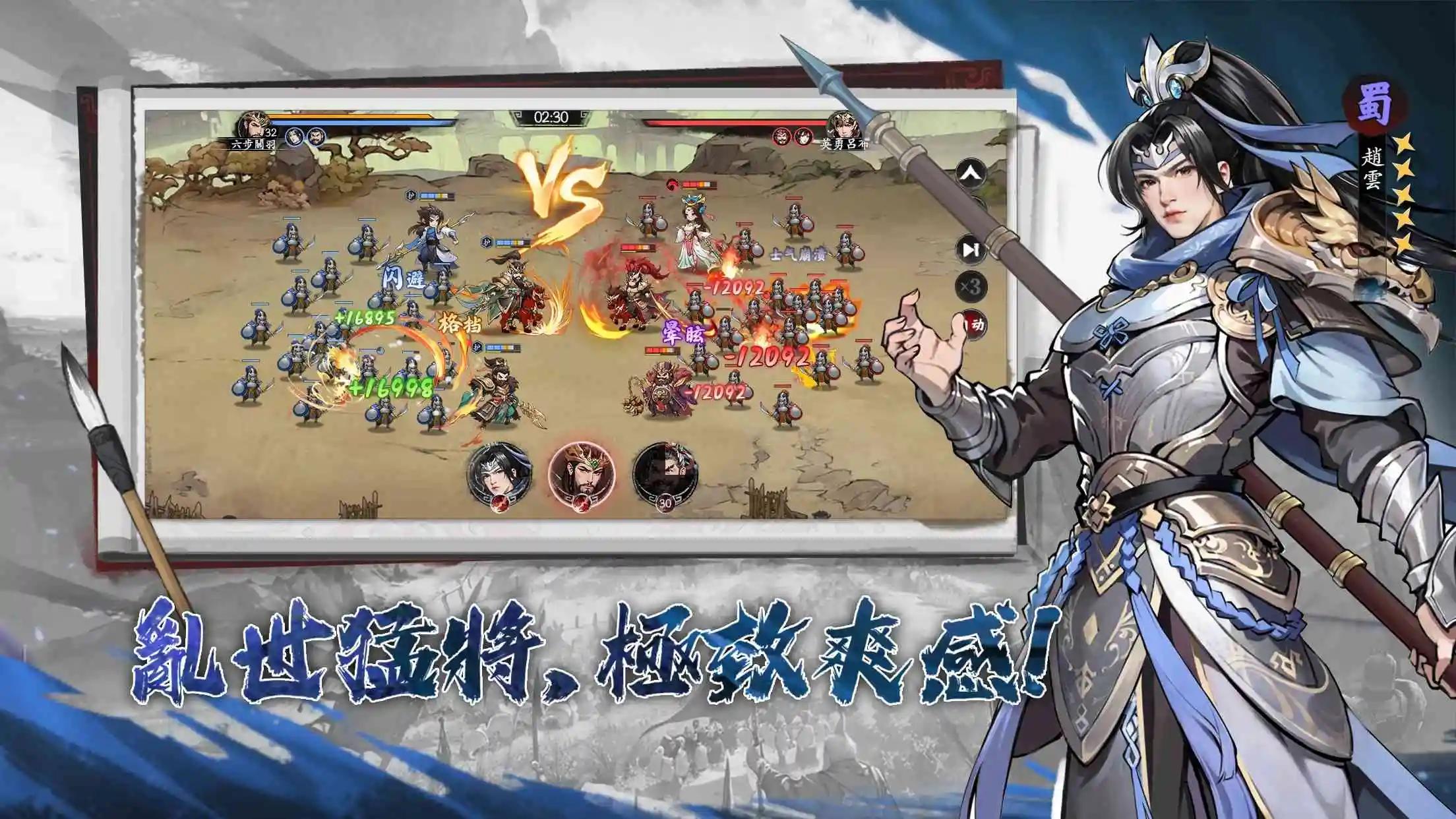 军师很厉害 v1.0.1116