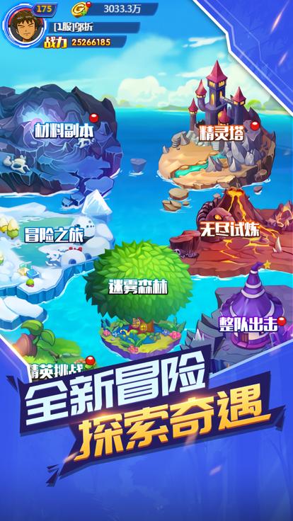 梦幻萌宠