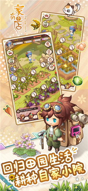 家有小店解锁版无限钻石 v3.3.2