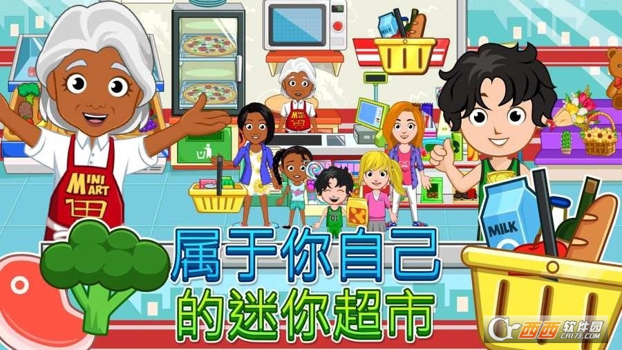 My City : Dentist Visit(我的城市牙医) v0.0.261 安卓版