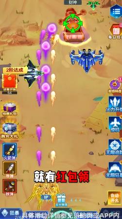 战机联盟游戏红包版  v5.5.1