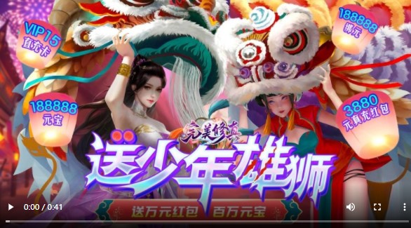 完美修真官方版