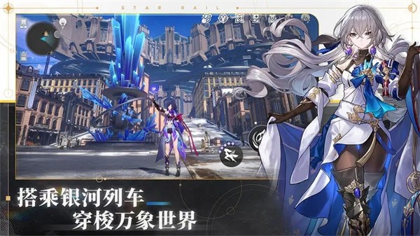 崩坏星穹铁道云游戏  v2.1.0