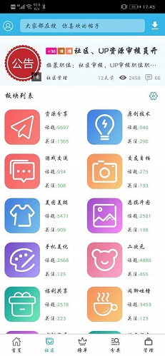 软天空软件 v8.1.9