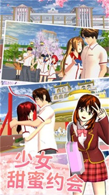 樱花高校少女约会  v1.0