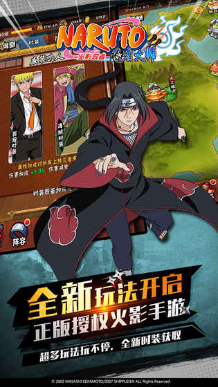 火影大师 v3.2.5