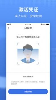 国家医保服务平台手机app v3.2.5