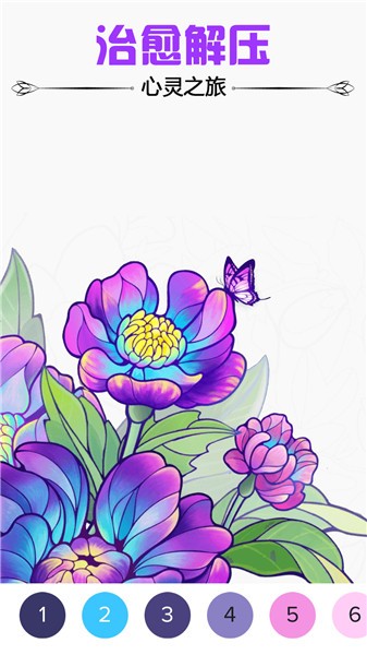 趣味涂数字填色  v1.0