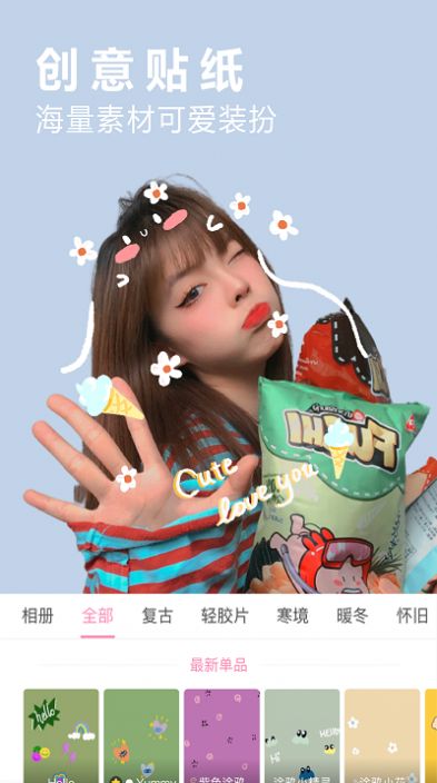 美颜美图相机 v2.2.2