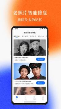 老照片修复工坊 v3.0.5