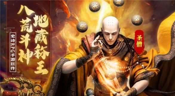 地藏伏龙记手游官网最新版  v5.1.1