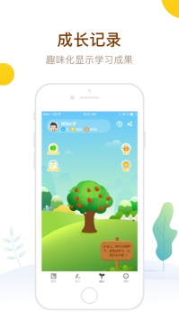最美课本 v2.0.5