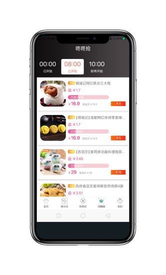 惠生优选截图2