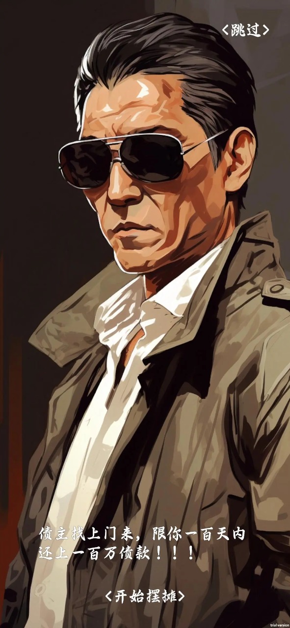 摆摊一百天大量钥匙 v1.0.0