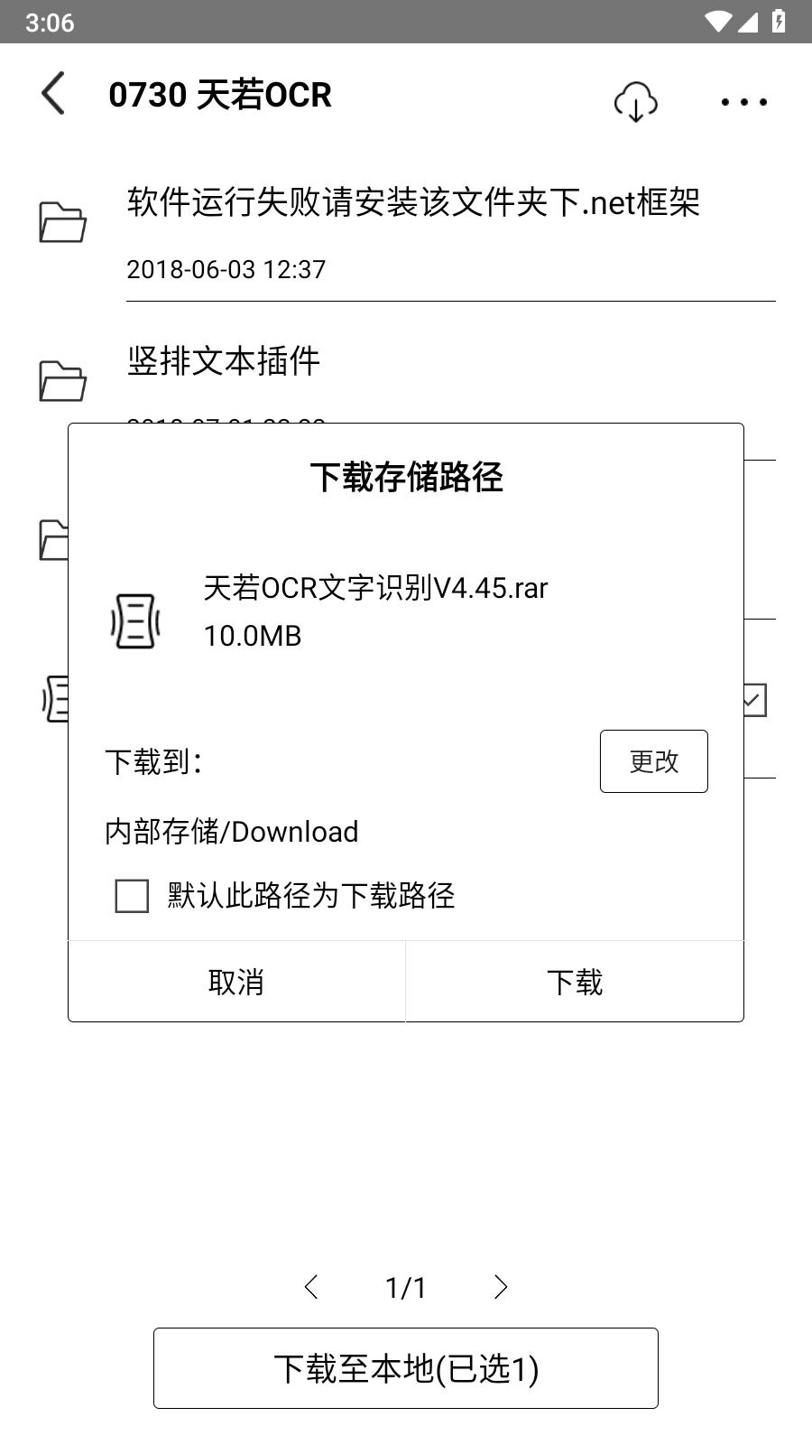 百度网盘极速版  v1