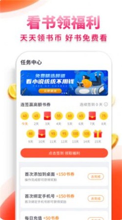 抖看小说  v1.5.0