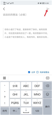 知乎小说免费版