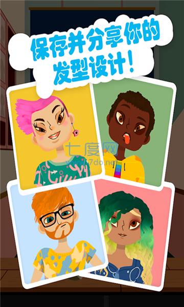 托卡小镇美发造型 v1.0
