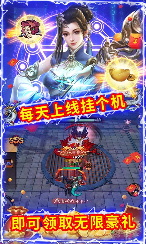 天命传说高爆版