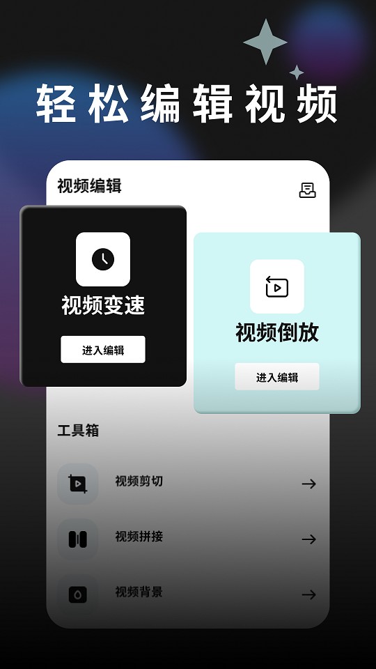 摇光视频  v1.1