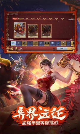 穿越火线枪战王者牛气冲天版 v1.0.100.370
