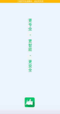 清理大师专业版.png
