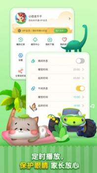 儿歌千千截图1