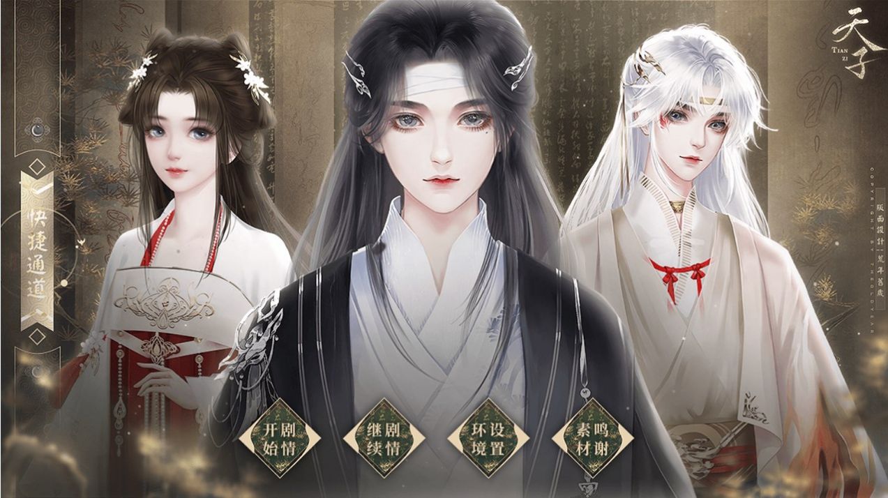 幼主本纪陈国来袭最新官方版  v3.3.3