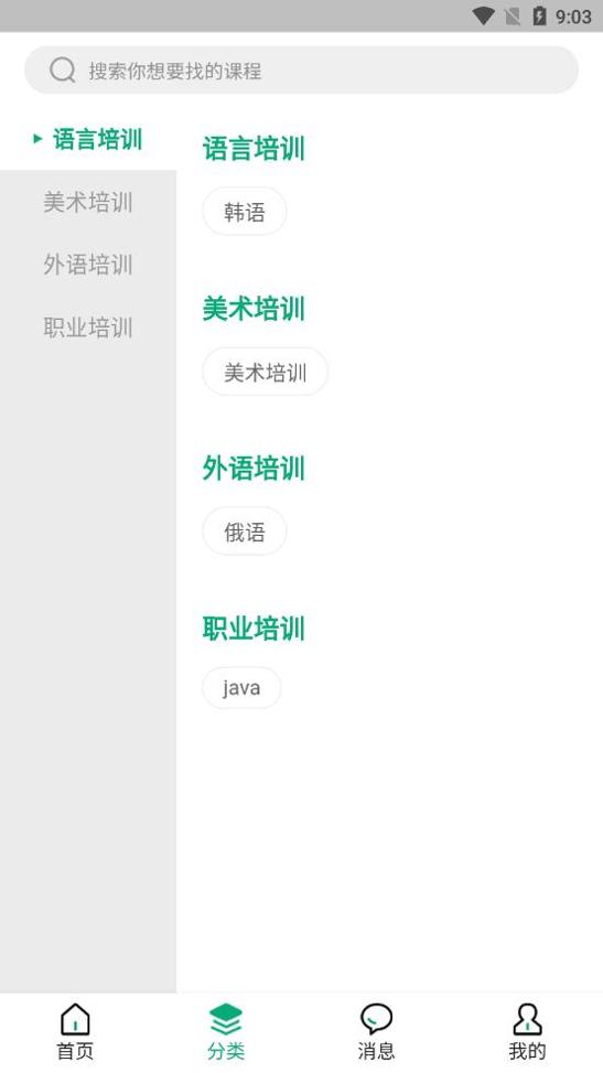 育启学中心 v1.0.1