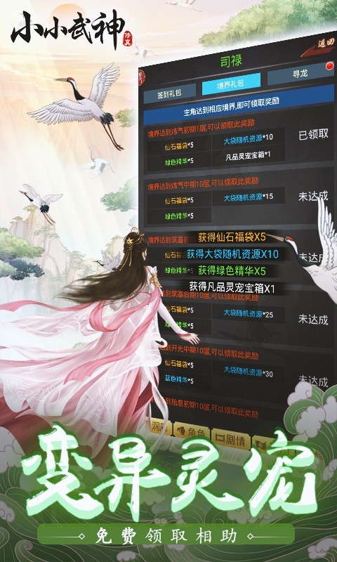 小小武神官方版 2022-07-12 17:20
