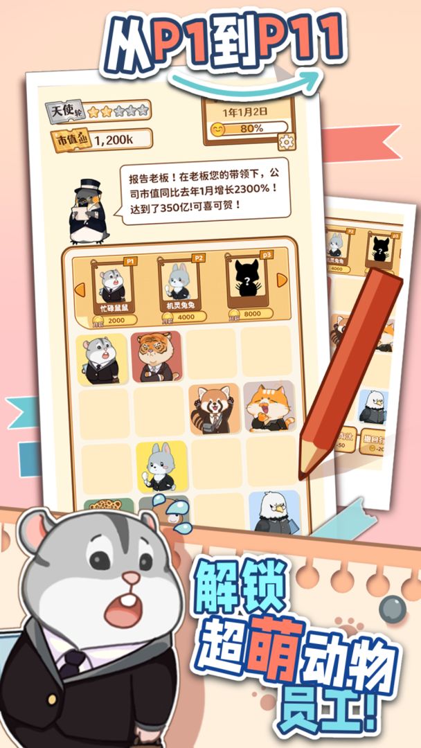 报告老板2048游戏最新安卓版  v3.1.2