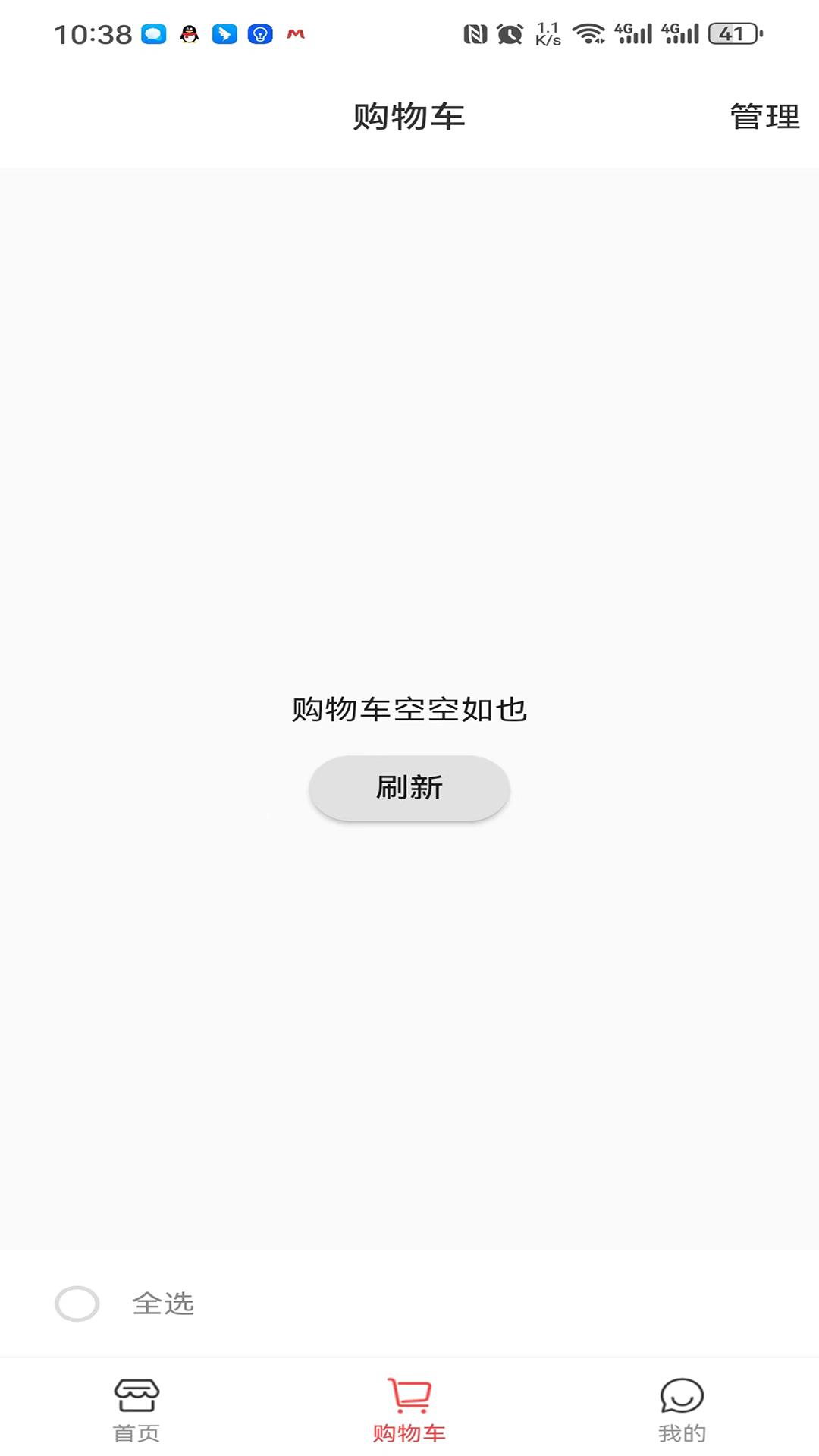 一个橘子app最新版图片1