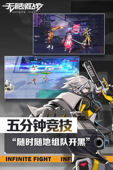 无限激战  v1.0.0